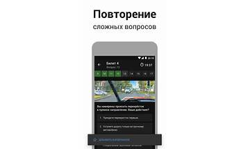 Дром ПДД for Android - Download the APK from Habererciyes